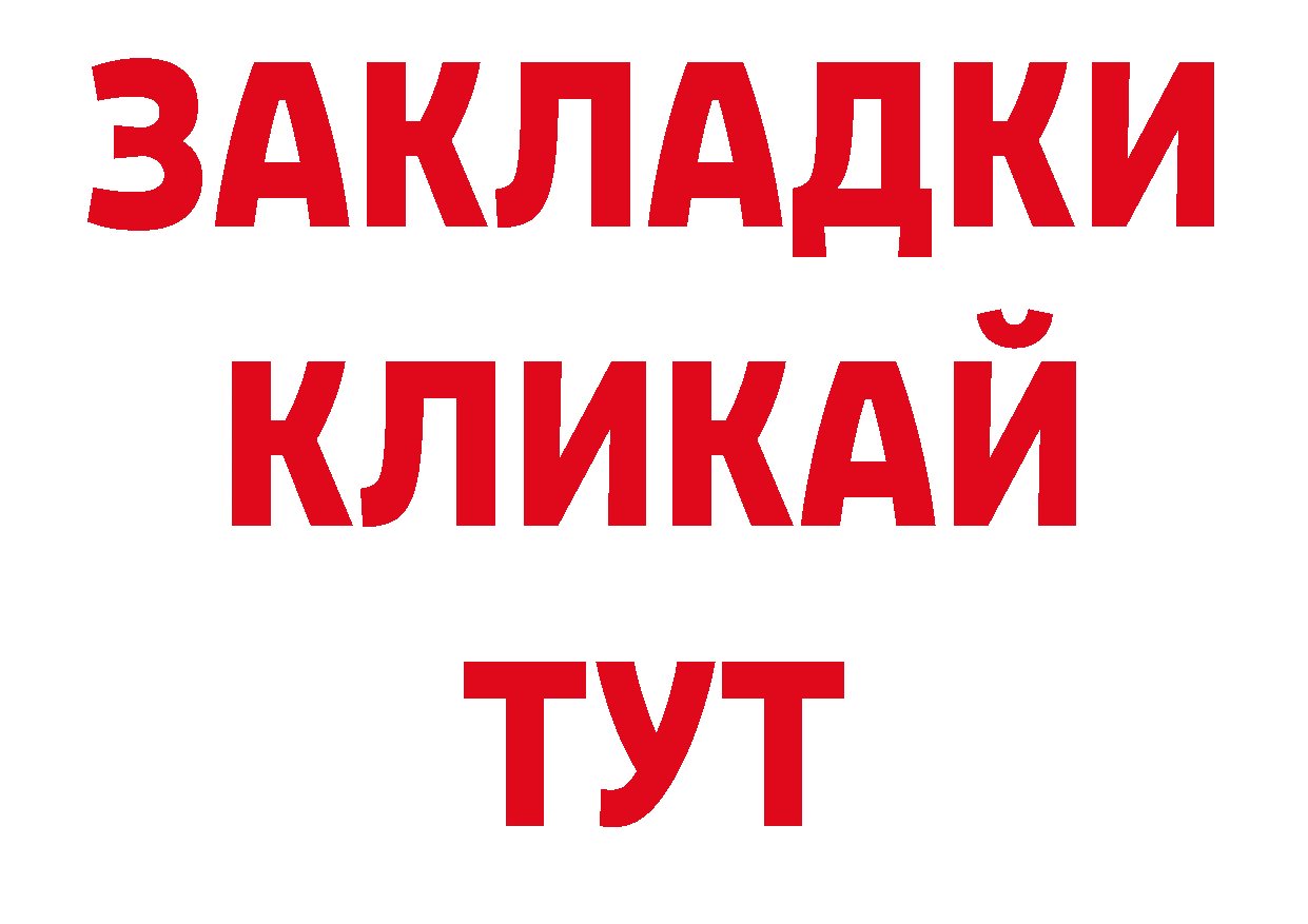 Дистиллят ТГК гашишное масло ссылки нарко площадка ОМГ ОМГ Борисоглебск